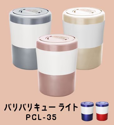 パリパリキューライト　 PCL-35