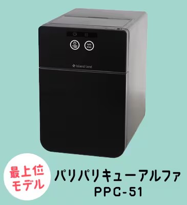 PPC-51 パリパリキューアルファ