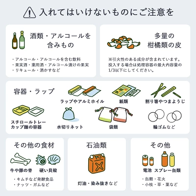 ギュット 生ごみ処理機 入れてはいけないもの