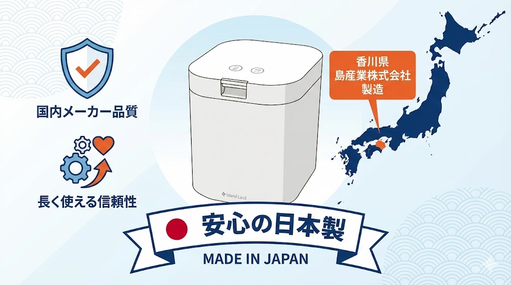 パリパリキュー：日本の島産業が製造