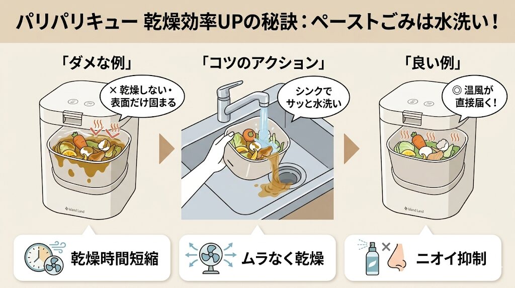 カレーなどペースト状のものは水で洗い流す