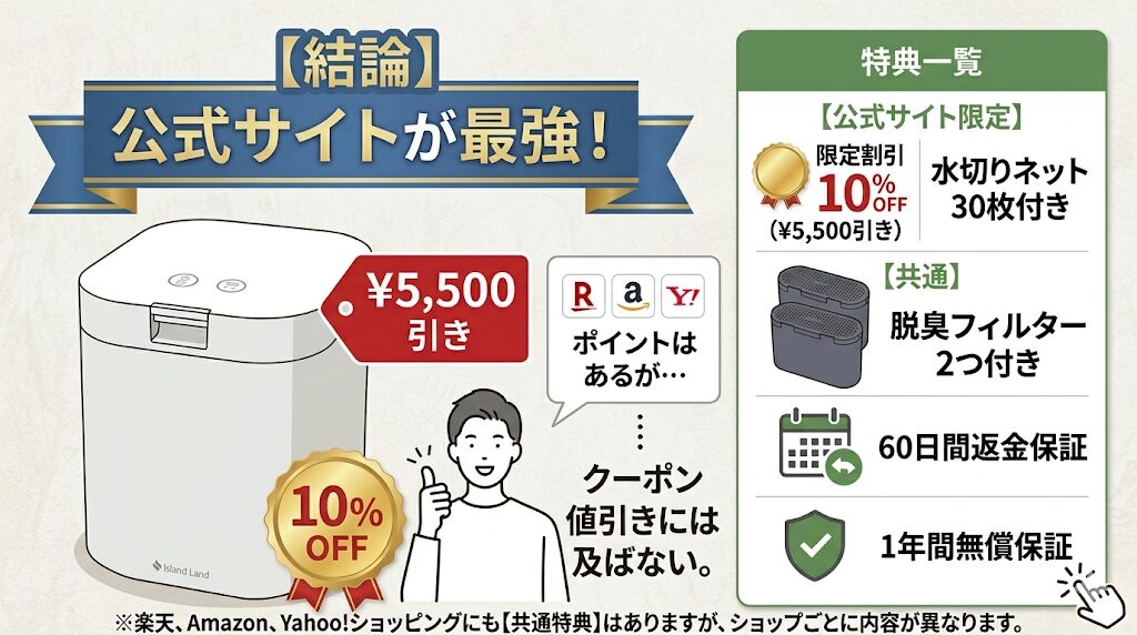 【まとめ】パリパリキュー（PPC-15）を買うなら最安値&嬉しい特典付きの公式サイトがおすすめ！