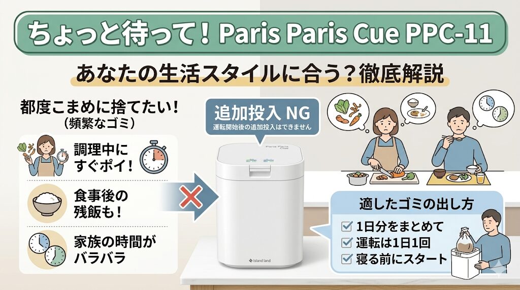 生ごみを都度こまめに追加投入したい人