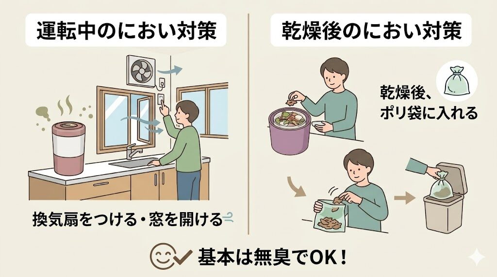 魚介類は嫌なにおいが残る場合も