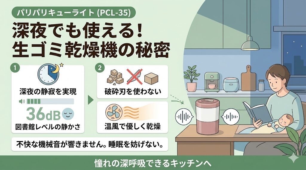 稼働の音が静かで深夜の時間や寝る前にも使いやすい