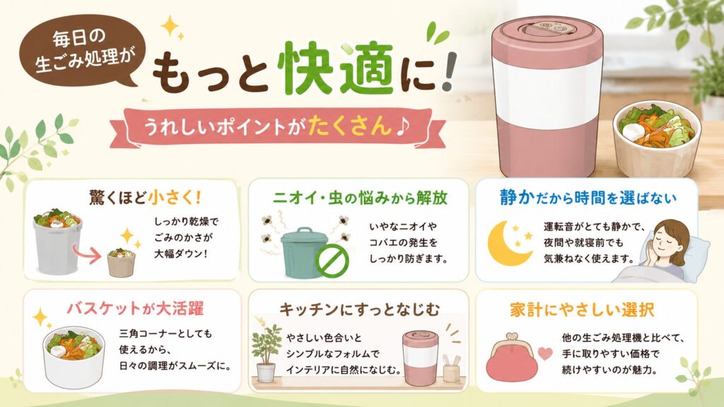 パリパリキューライト(PCL-35)の良い口コミ(メリット)