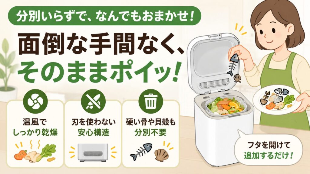 ゴミの分別をしたくない・硬いものも捨てたい人は「パリパリキュー(PPC-15)」