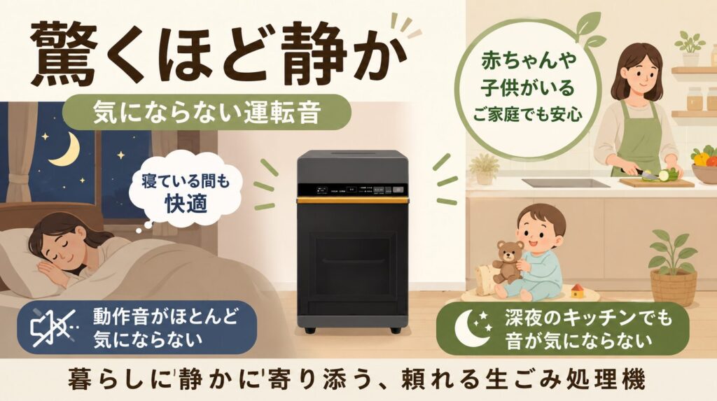 図書館レベルの静かな動作音