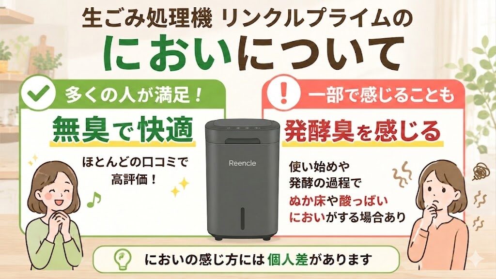 独特の発酵臭がする場合も