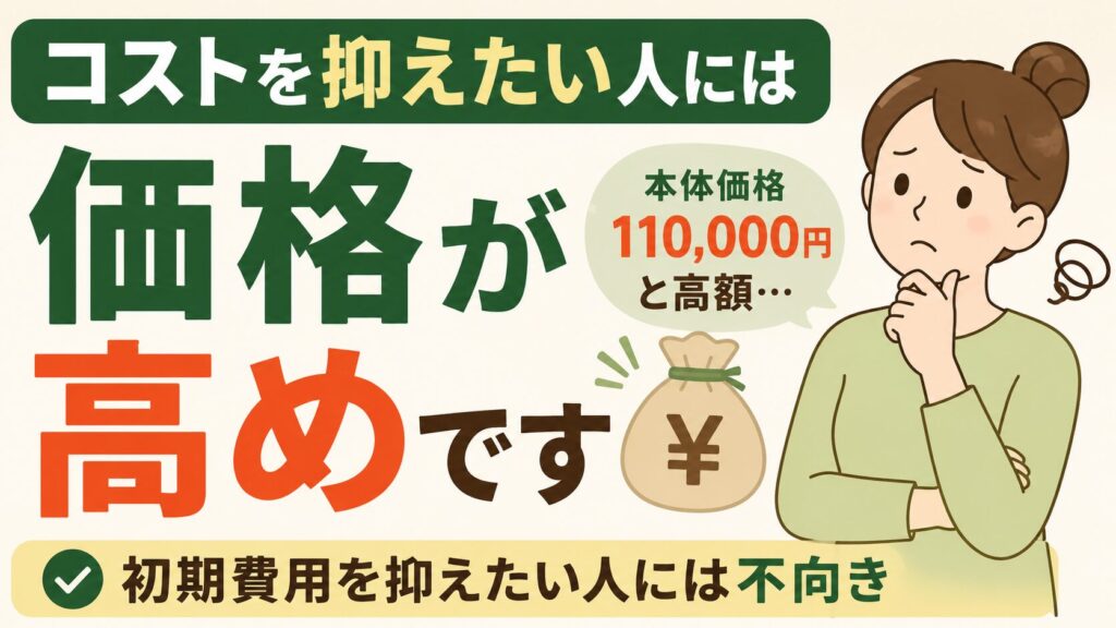 コストを抑えた安い生ごみ処理機が欲しい人