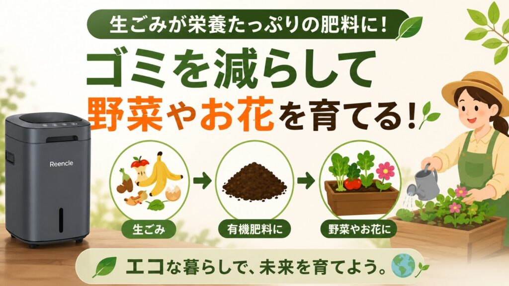 家庭菜園やガーデニングをより豊かに楽しみたい人