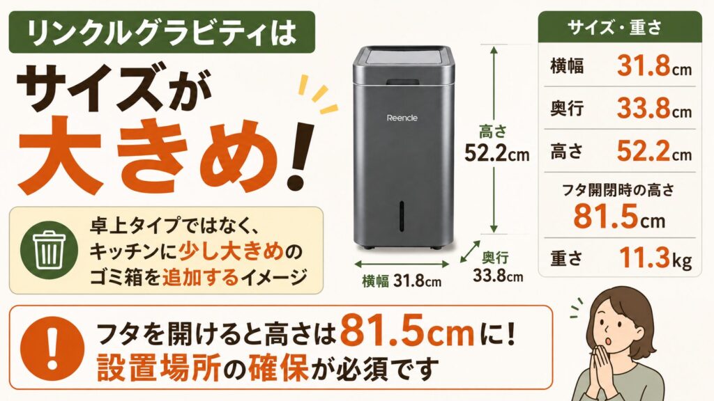 本体サイズが大きい