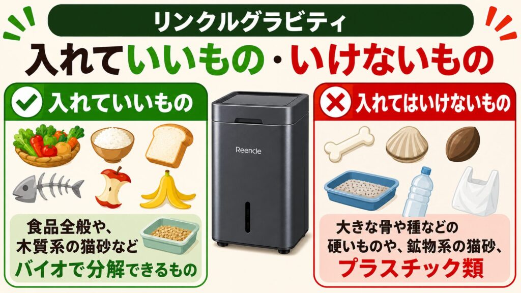 【口コミ深掘り】リンクルグラビティに入れていいもの、いけないものまとめ