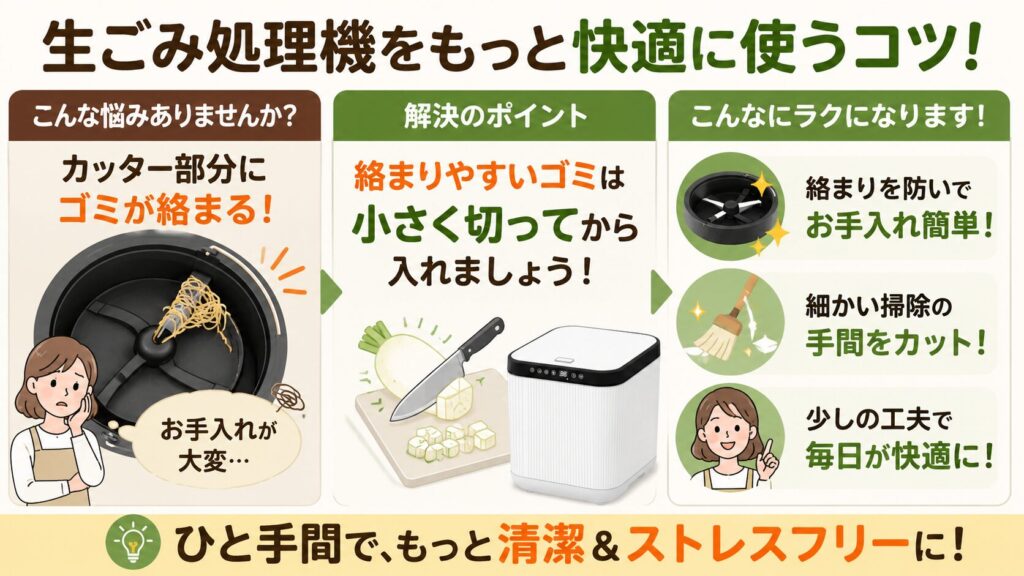 カッター部分にゴミが絡まりやすい