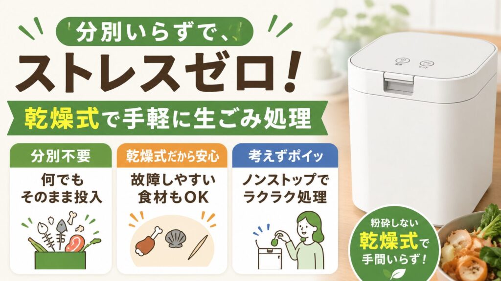 分別を気にせず、ポイポイ捨てたい人:パリパリキュー(PPC-15)
