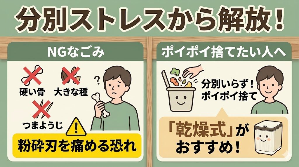 分別を気にせずポイポイ捨てたい人