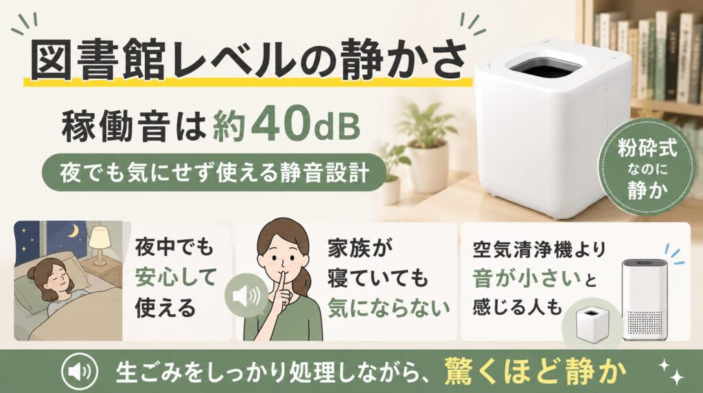静音性が図書館レベル