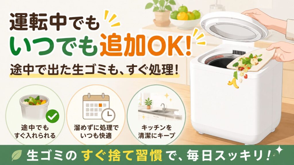追加投入できるから便利