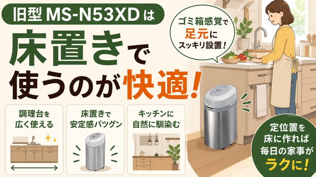 卓上よりも、床置きのゴミ箱のようなイメージで使いたい人