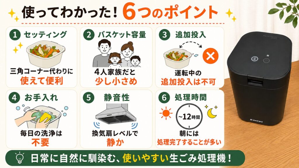 【使い勝手・お手入れレビュー】パリパリキュー PPC-15の操作感や掃除の手間を検証
