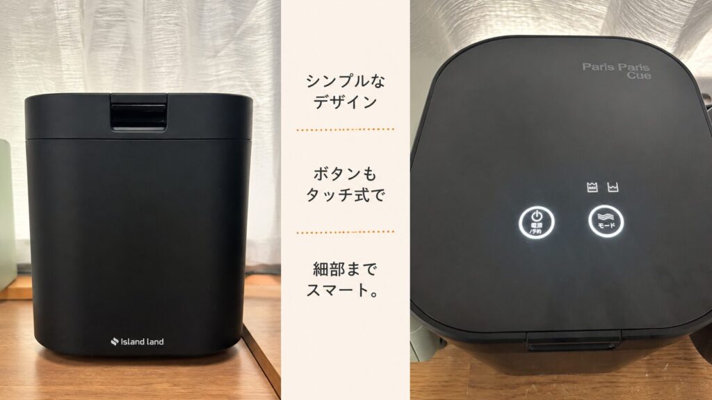 パリパリキューPPC-15、ボタンもタッチ式で、細部までスマート。