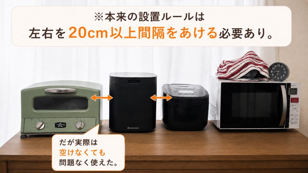 設置ルール：左右の間隔は開けなくてもとくに問題なし
