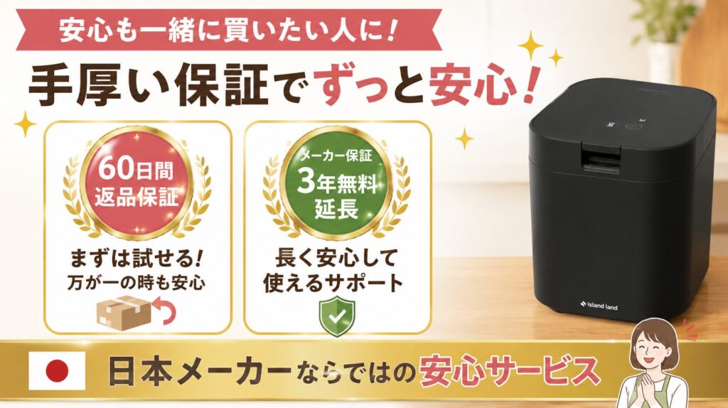 返品保証やメーカー保証3年の安心も買いたい人