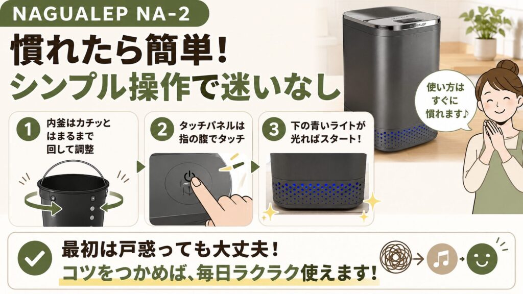 解決策：慣れたら簡単！シンプル操作で迷いなし