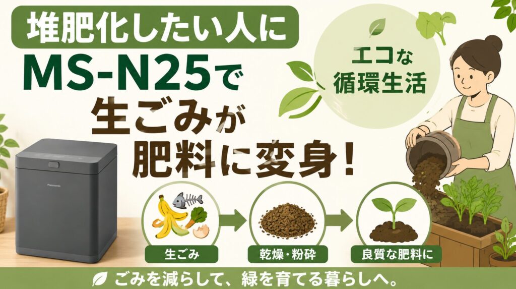 堆肥化したい人