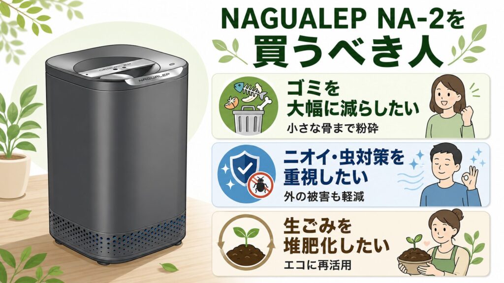 NAGUALEP（ナグアレップ）NA-2の口コミから買うべきおすすめな人