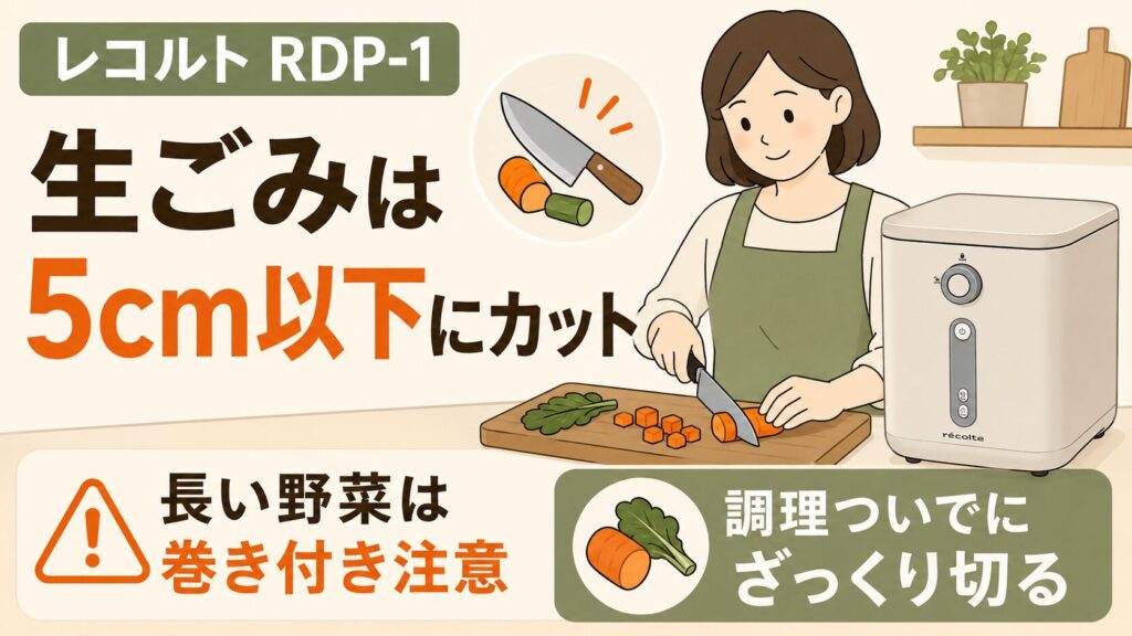 解決策：調理のついでにカットする