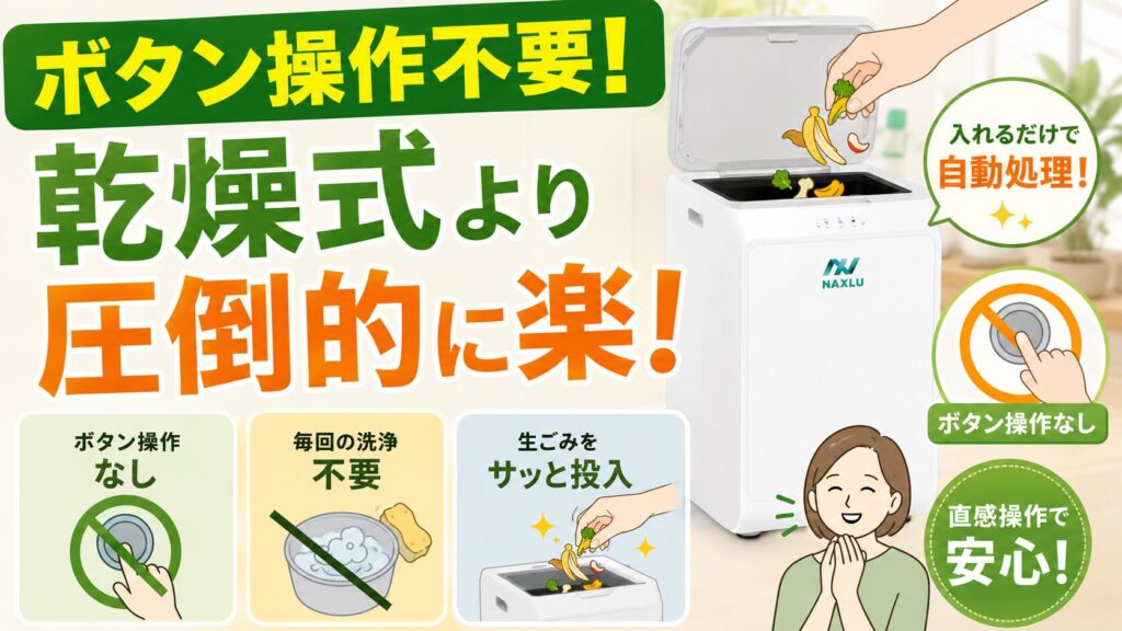 ボタン操作不要！ 乾燥式より圧倒的に楽
