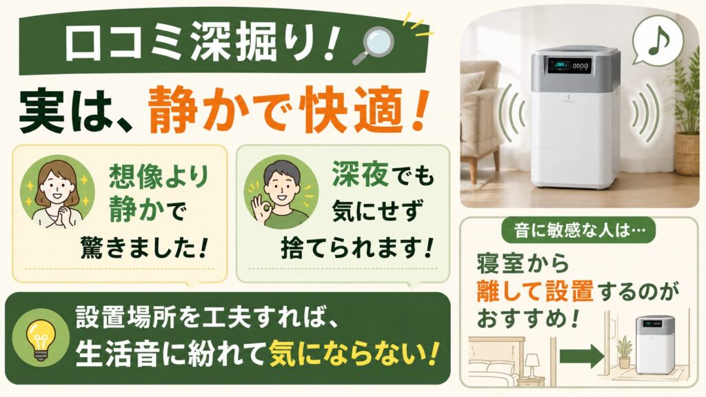 口コミ深掘り