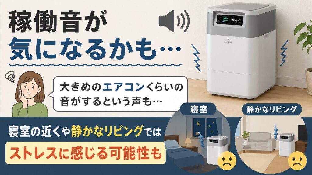 動作音が少し気になる