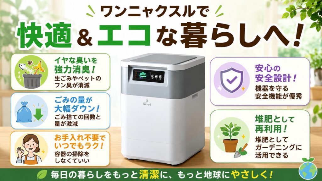 ワンニャクスルの良い口コミとメリット