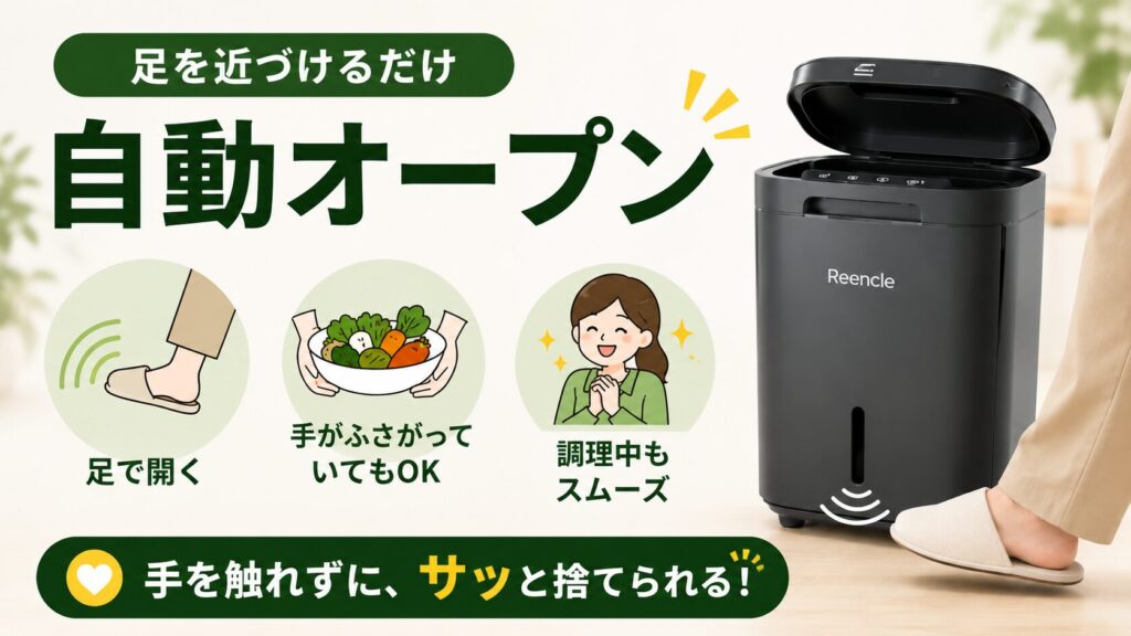 自動開閉センサーで利便性を優先したいなら：リンクルプライム