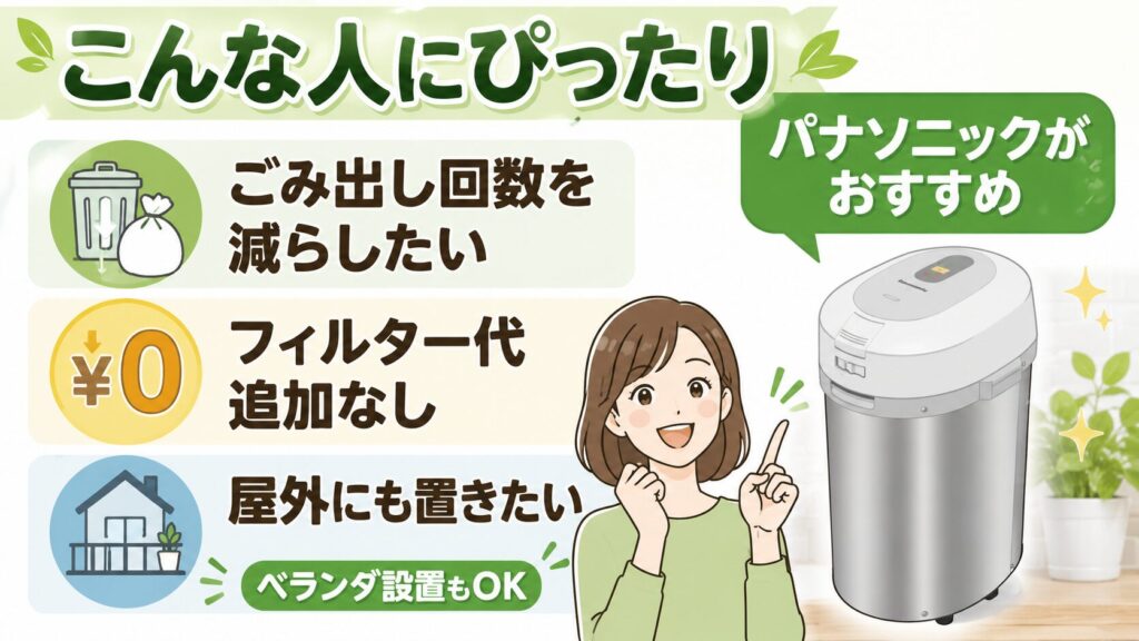 違いからパナソニック MS-N53XDがおすすめな人