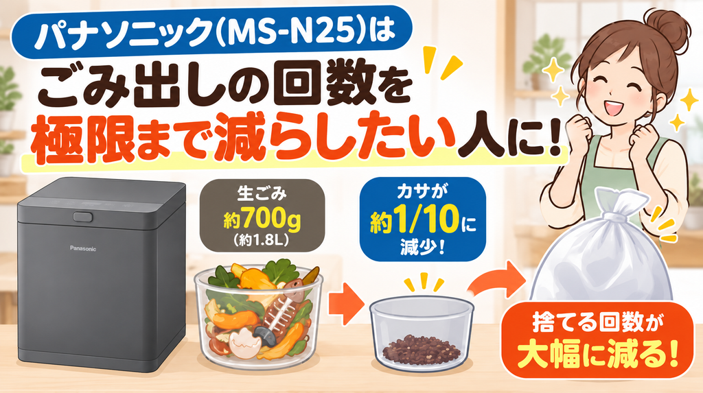 1〜3人家族で、ごみ出しの回数を極限まで減らしたい人