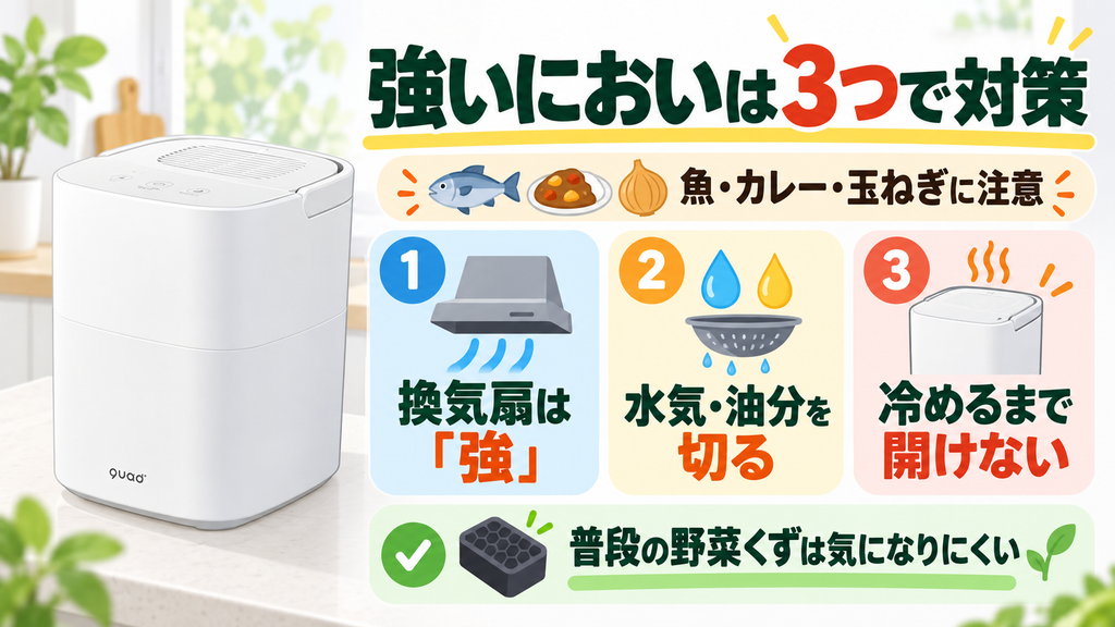 ギュットミニ(QS678) は、特定ゴミに注意すればOK