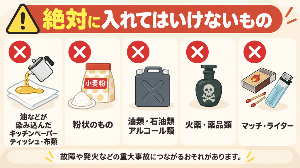 ダイニチ生ごみ処理機に入れてはいけないもの